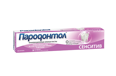 Зубная паста Пародонтол Сенситив 63 г