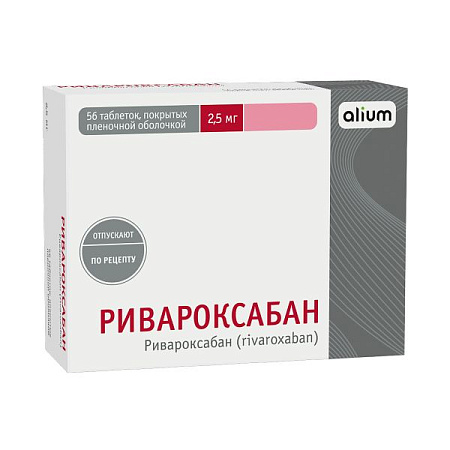 Ривароксабан-Алиум тб п/о 2.5 мг №56 Ривароксабан-Алиум тб п/о 2.5 мг №56