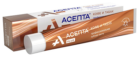 Зубная паста Асепта ПЛЮС Кофе и Табак 75 мл