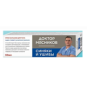 Крем-бальзам Доктор Мясников Бадяга, Пиявит, Д-пантенол, Коллаген д/тела 50 мл