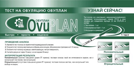 Тест ОвуПлан (Ovuplan) на овуляцию №1