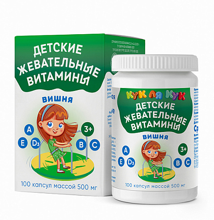 Кук Ля Кук Детские жевательные витамины со вкусом вишни капс №100