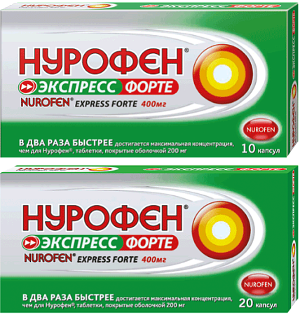 Нурофен Экспресс Форте капс 400 мг №20