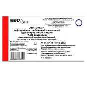 Анатоксин дифт столбн адсорб очищ жидк (АДС-М-анатоксин) сусп 0.5 мл/доза 2 дозы амп 1 мл №10