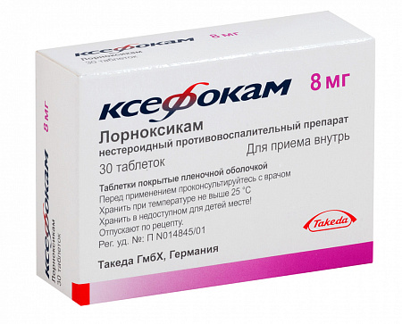Ксефокам тб п/о 8 мг №30