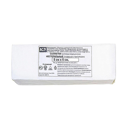 Салфетки н/стерил Евро 5см х 5см марл 8 сложений №50