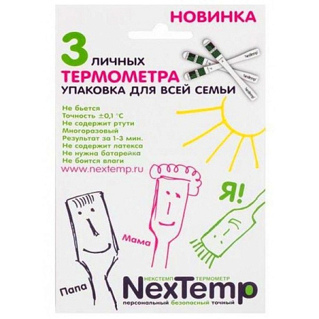 Термометр (градусник) НексТемп (NexTemp) клинический безртутный №3