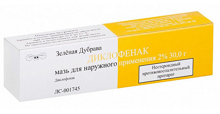 Диклофенак мазь 2% 30 г