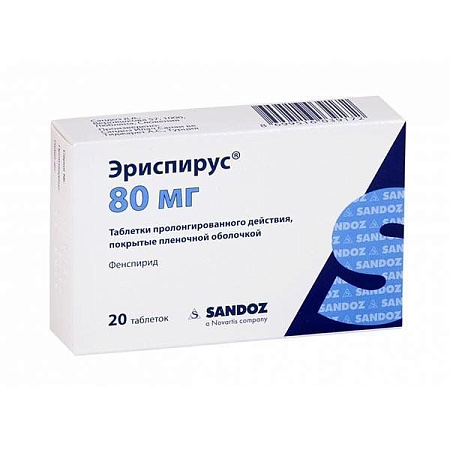 Эриспирус тб п/о 80 мг №20