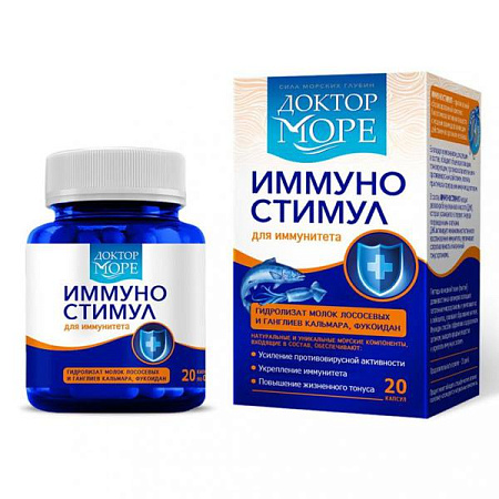 Иммуно Стимул Доктор Море капс 200 мг №20