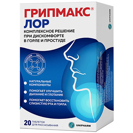 Грипмакс Лор тб д/рассас №20