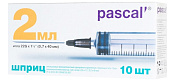 Шприц Паскаль 3-х компонентный 22G (0.7х40 мм) 2 мл №10