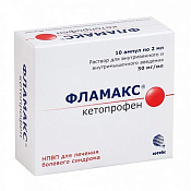 Фламакс р-р д/ин 50 мг/мл (5%) амп 2 мл №10