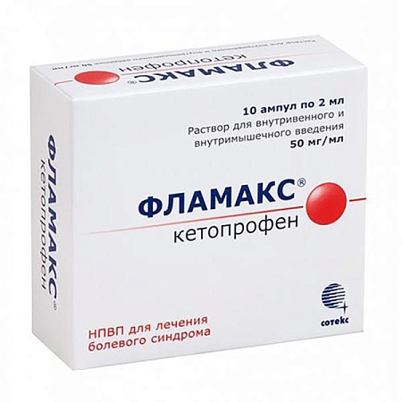 Фламакс р-р д/ин 50 мг/мл (5%) амп 2 мл №10