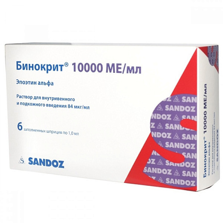 Бинокрит р-р для в/в п/к введ 84 мкг/мл (10000 МЕ/1 мл) шприц 1 мл №6 