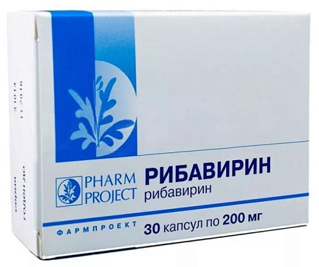 Рибавирин капс 200 мг №30