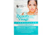 Маска Бьюти Визаж (Beauty Visage) Термальная успокаивающая для лица №1