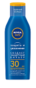 Лосьон Нивея (Nivea) Сан Защита и увлажнение солнцезащ SPF 30 100 мл