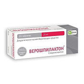 Верошпилактон тб 25 мг №20