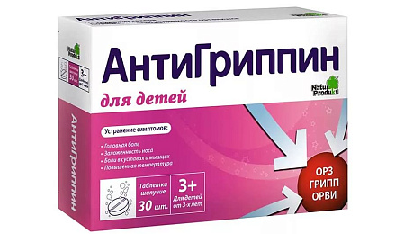 АнтиГриппин тб шип для детей №30
