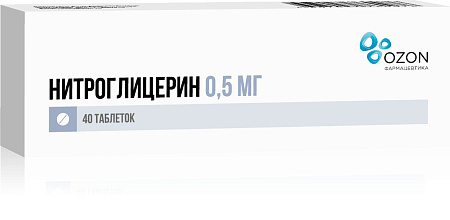 Нитроглицерин тб п/яз 0.5 мг №40