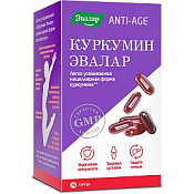 Куркумин Эвалар капс 0.75 г №30