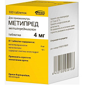 Метипред тб 4 мг №100 