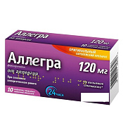 Аллегра тб п/о 120 мг №10