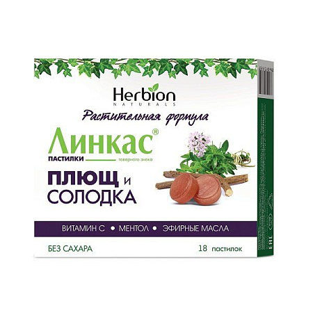 Линкас Плющ и Солодка без сахара пастилки №18