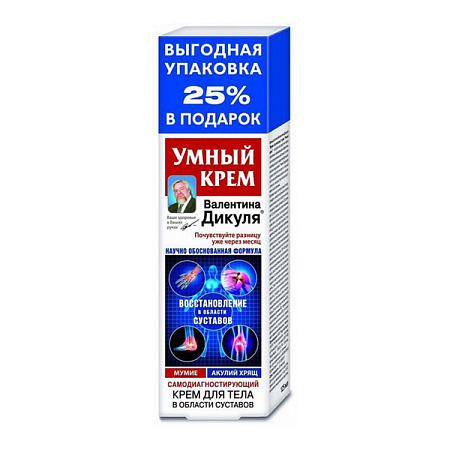Крем Умный Валентина Дикуля мумие и акулий хрящ д/тела 125 мл