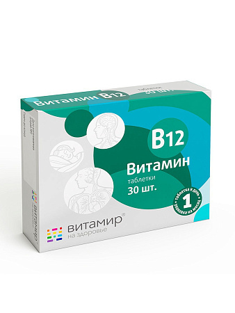 Витамин В12 (Б12) тб 100 мг №30