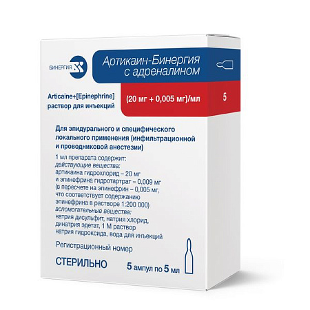 Артикаин-Бинергия с адреналином р-р д/ин 20 мг/мл+0.005 мг/мл амп 5 мл №5 Артикаин-Бинергия с адреналином р-р д/ин 20 мг/мл+0.005 мг/мл амп 5 мл №5