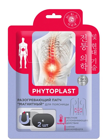Патч космет Ми-Ри-Не (Mi-Ri-Ne) Phytoplast разогревающий магнит д/поясницы №2