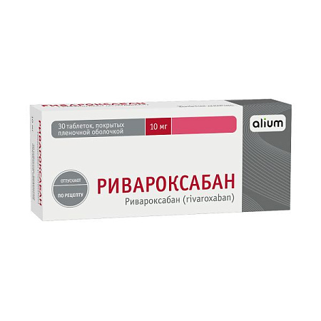 Ривароксабан-Алиум тб п/о 10 мг №30 Ривароксабан-Алиум тб п/о 10 мг №30