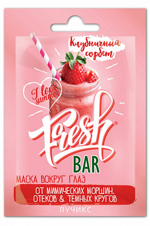 Маска Фреш Бар (Fresh Bar) Клубничный сорбет вокруг глаз 12 мл