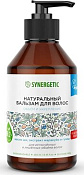 Бальзам Синергетик (Synergetic) для волос Натуральный объем и укрепление волос 250 мл
