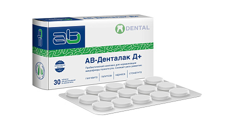 АВ-Денталак Д+ тб 934.52 мг №15