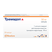 Трамадол капс 50 мг №20 