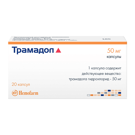 Трамадол капс 50 мг №20 