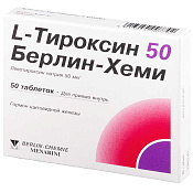 L-Тироксин (Л Тироксин) 50 Берлин Хеми тб 50 мкг №50