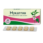 Мукалтин тб 50 мг №30