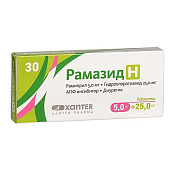 Рамазид Н тб 5 мг+25 мг №30