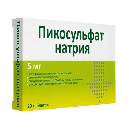 Пикосульфат натрия Витатека (Vitateka) таблетки 5 мг №20
