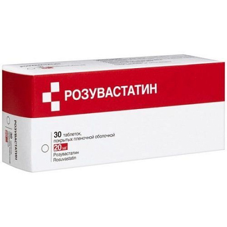 Розувастатин тб п/о 20 мг №30