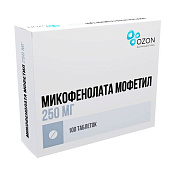 Микофенолата Мофетил тб п/о 250 мг №100