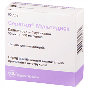 Серетид Мультидиск пор д/инг 50 мкг+500 мкг/доза 60 доз