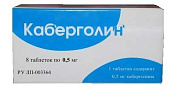 Каберголин тб 0.5 мг №8
