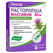 Расторопша Максимум 80 мг Эвалар тб №40