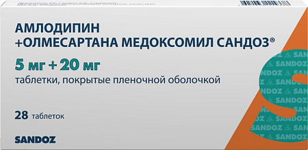 Амлодипин + Олмесартана медоксомил Сандоз тб п/о 5 мг+20 мг №28 Амлодипин + Олмесартана медоксомил Сандоз тб п/о 5 мг+20 мг №28