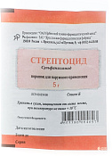 Стрептоцид порошок 5 г №10